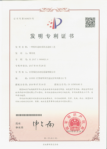 專(zhuān)利證書(shū)3